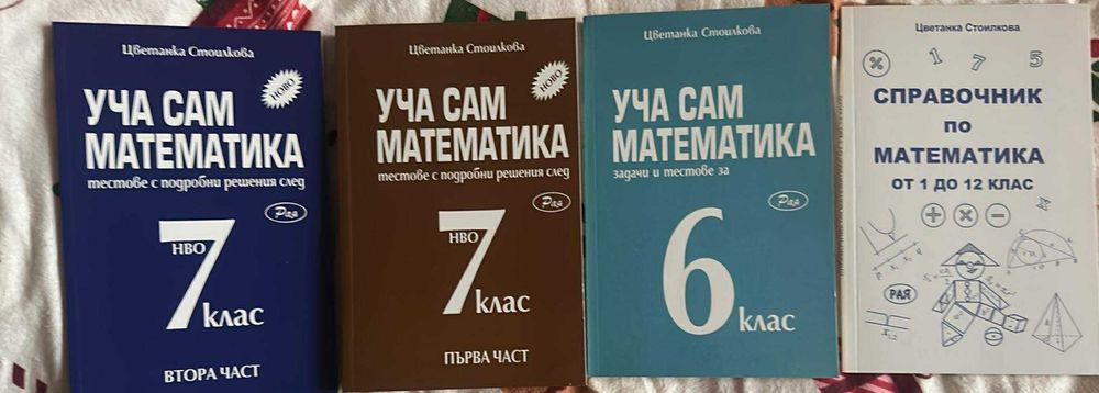 Комплект нови сборници