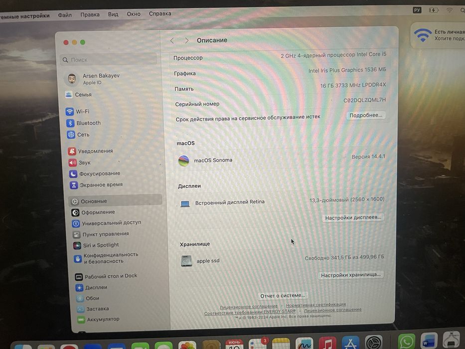 MacBook Pro 2020 13,3