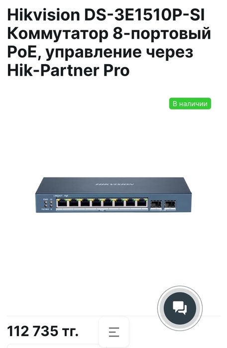 Коммутаторы POE Hikvision для видеонаблюдения