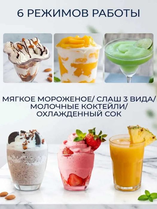 Машина для приготовления слаша ORVICA с гарантией и доставкой!