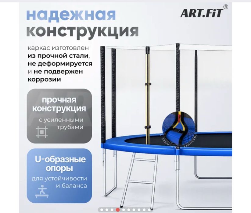 Батут диаметр 4,88 метра