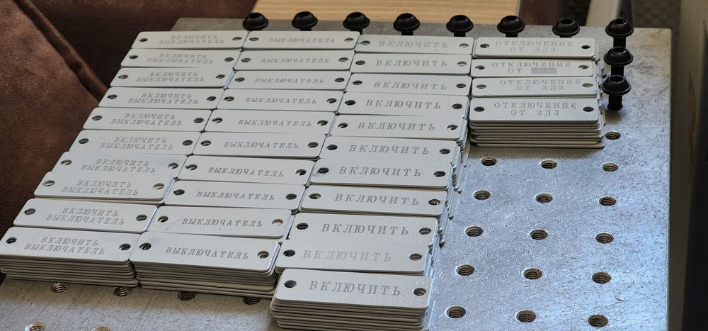 Маркировочные таблички с обозначением