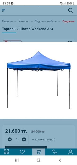 Шатры/палатки в аренду