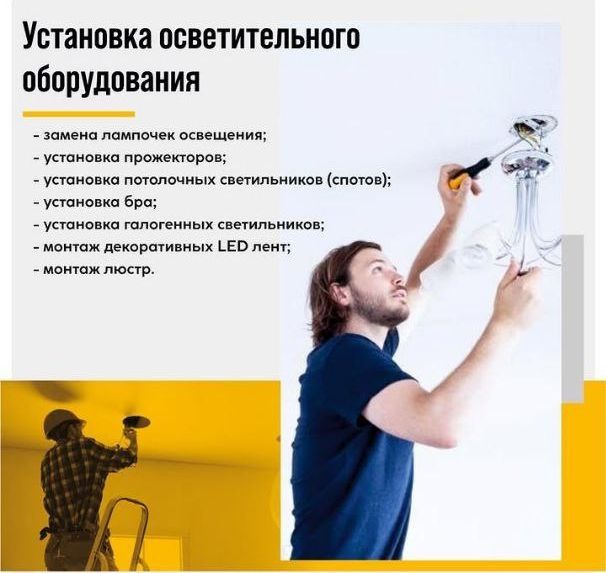 Мастер уневерсал