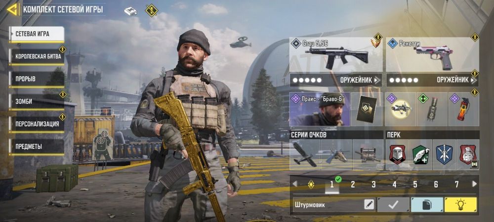 Аккаунт от всего