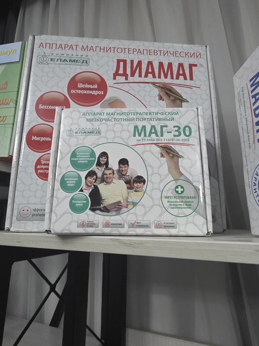 «МАГ-30» — портативный магнитотерапевтический низкочастотный аппарат.