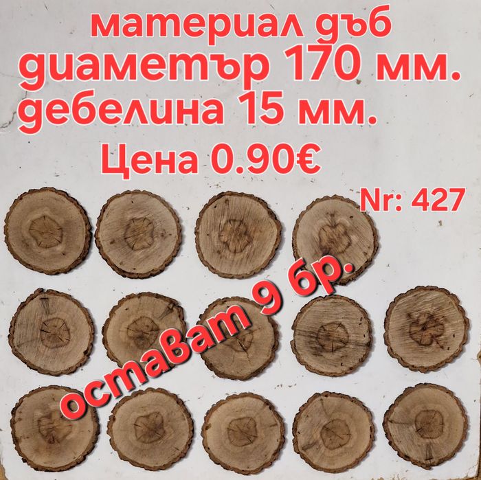 Нестандартни и стандартни шайби