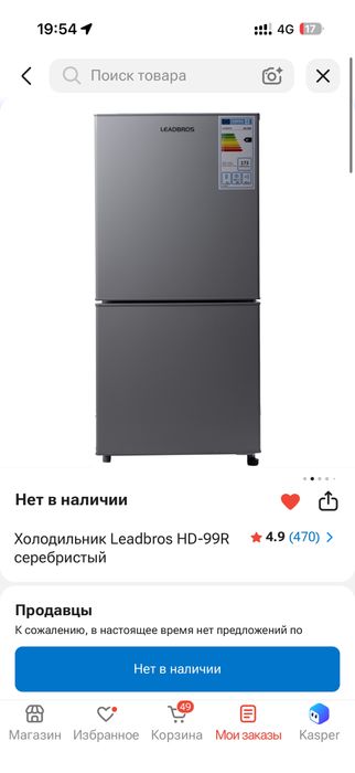 Холодильник 2месяца со дня покупки, продаем в связи с переездом