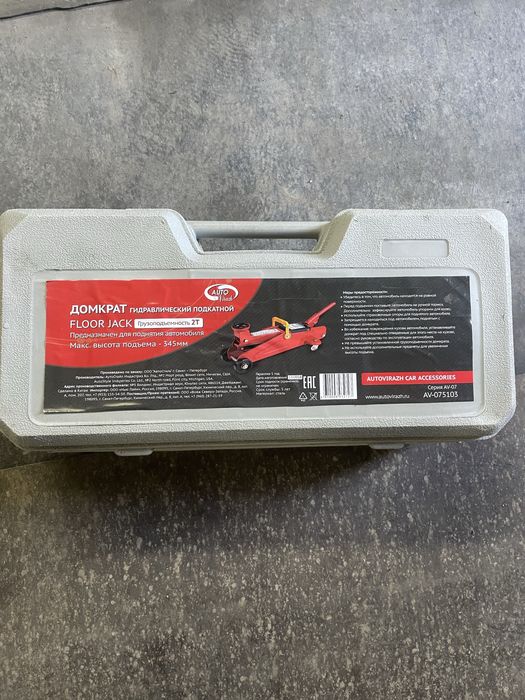 Гидравлический Домкрат