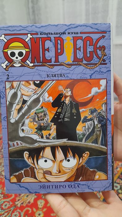 Продам книгу OnePiece (Ванпис). Большой куш