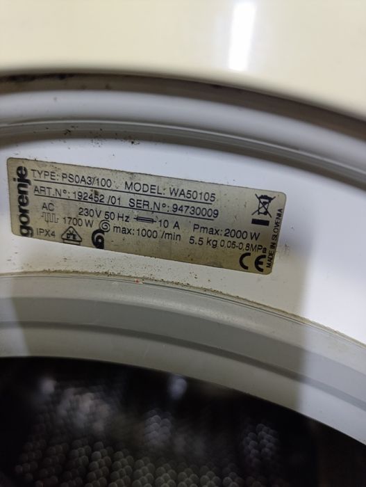 Пералня Горение 7 кг