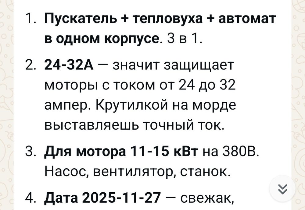 Продам автоматы пускатели