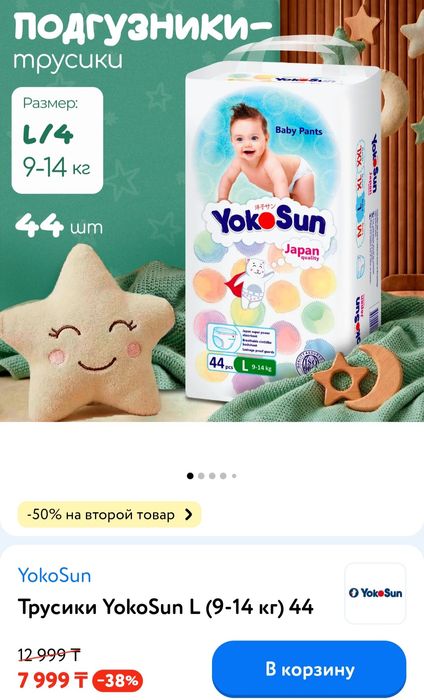 Подгузники трусики  !