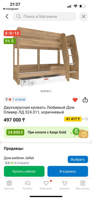 Срочно продам детскую кровать
