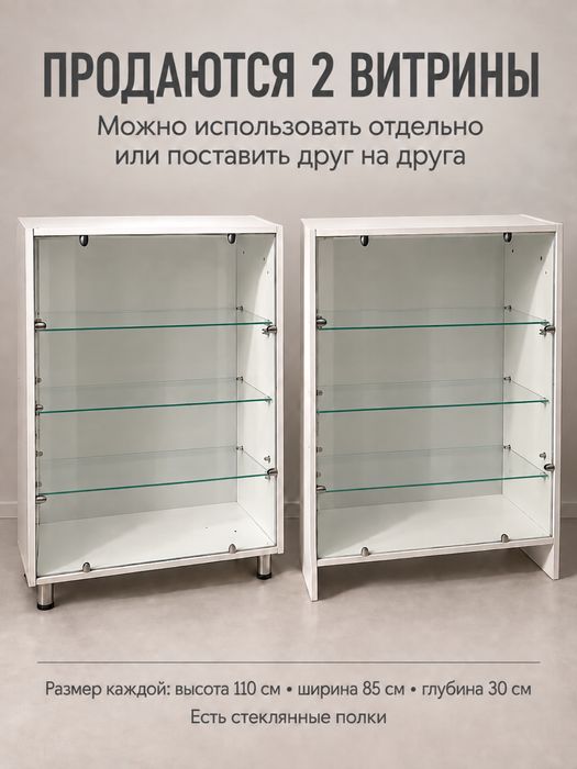 Витрина полки шкаф  этажерка