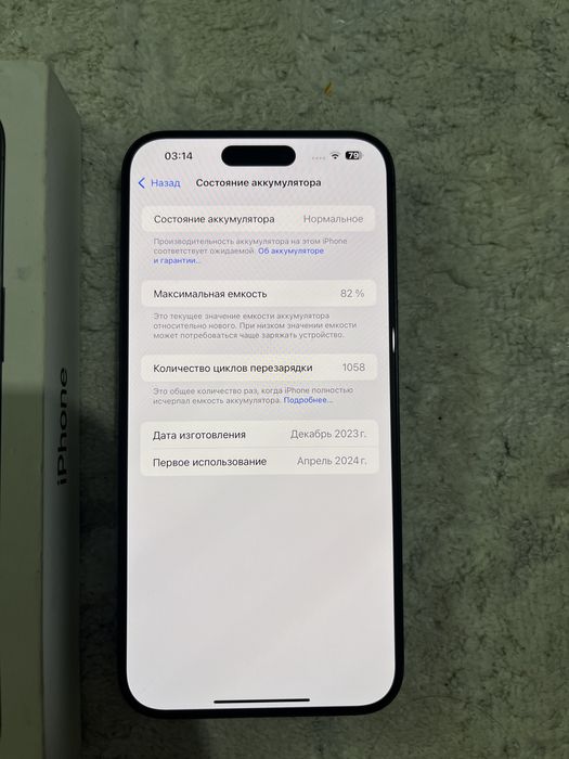 IPhone 15 PRO MAX 256гб Айфон 15 про мах