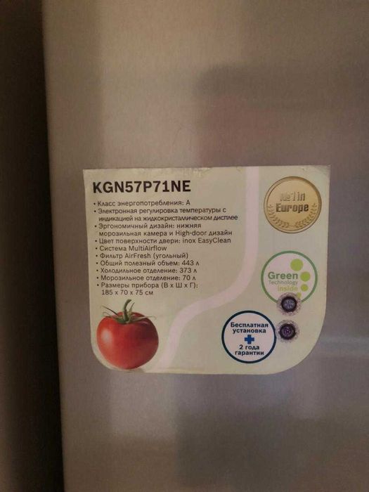 Продам холодильник Bosch