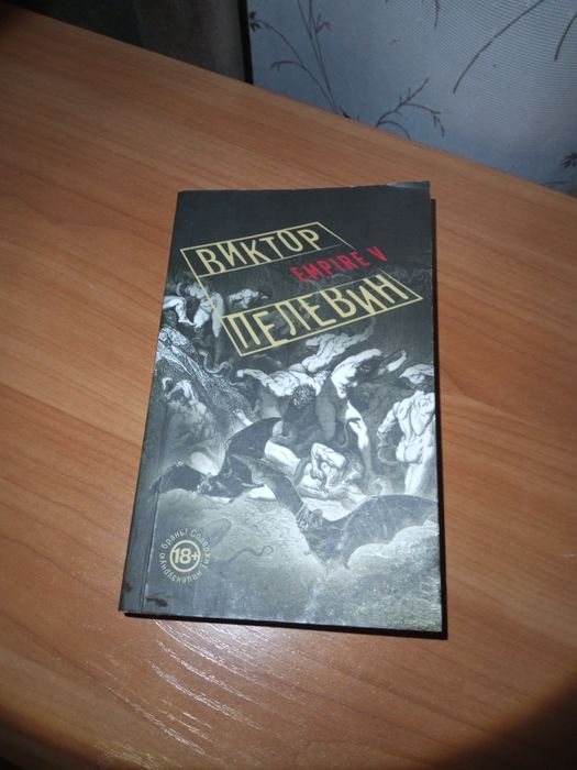 Книга про вампиров