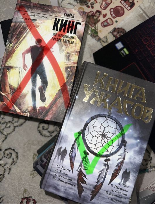 Книги Стивена Кинга.