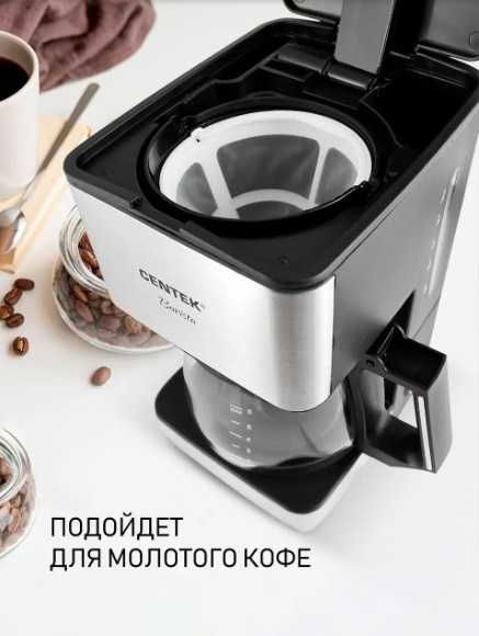 Продам новую Кофеварку Centek