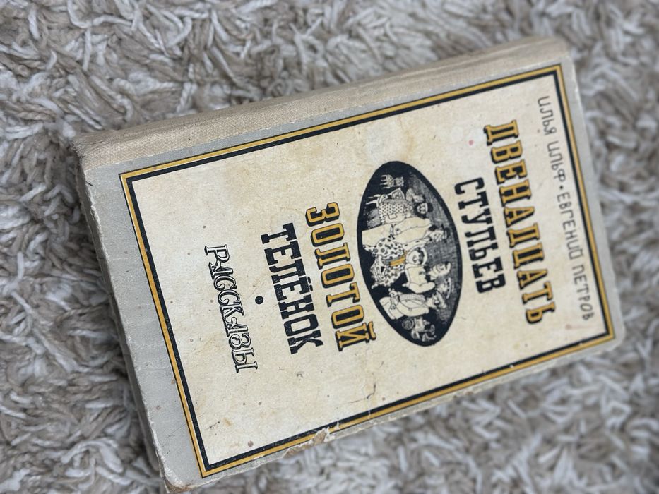 Книга 1984 год для чтения