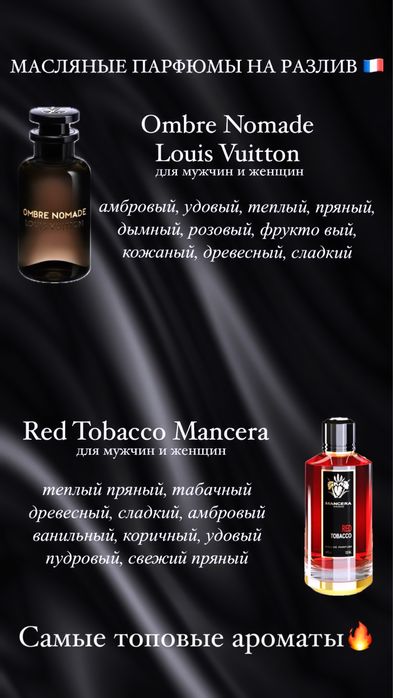 Парфюм на разлив Караганда