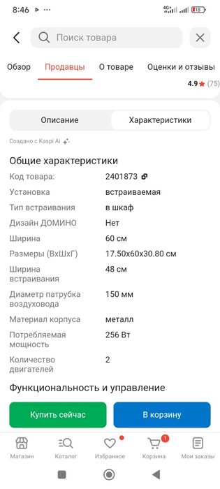 Вытяжка мидея 60см