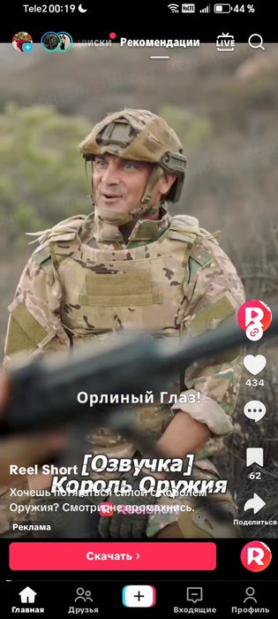 Напольный печка...