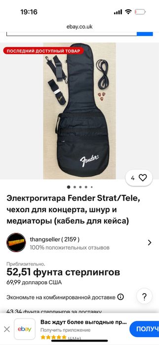 Fender Чехол для Электрогитары
