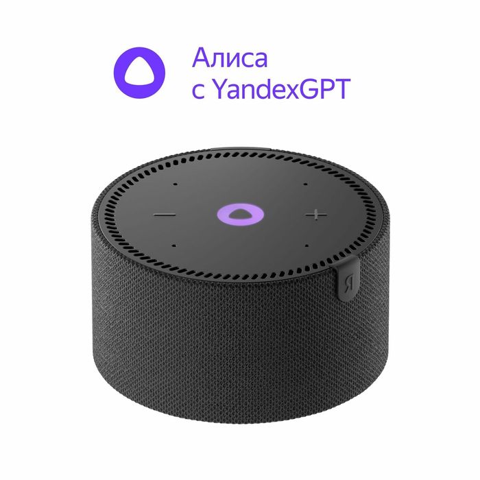 Яндекс Алиса Умная колонка Алиса мини Alisa mini отправка BTS Яндекс
