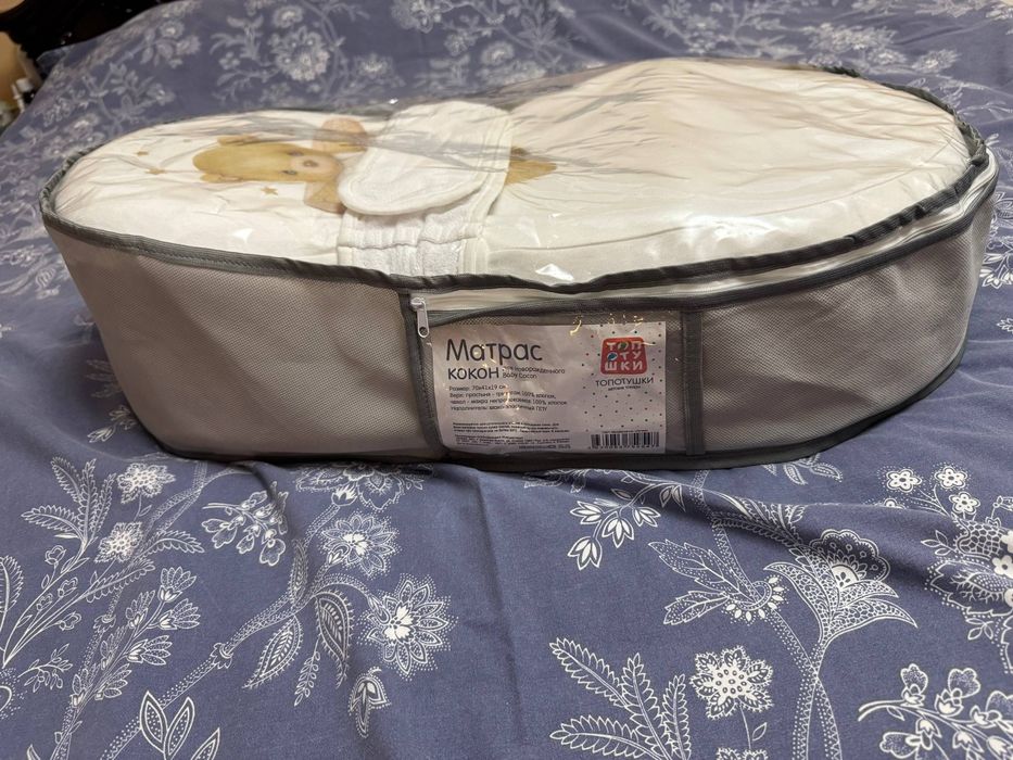 Продам детский кокон