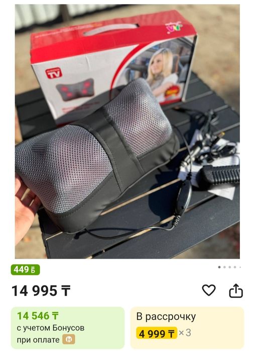 Массажерный апарат