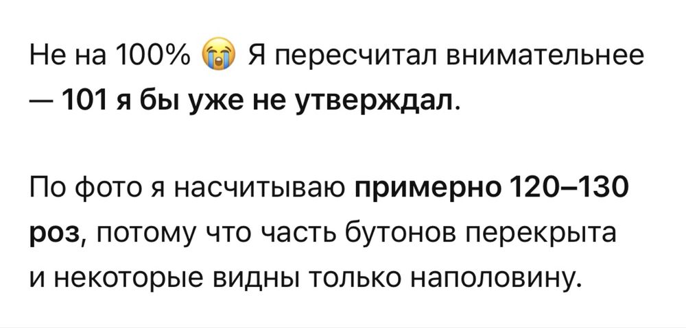 Продам букет роз