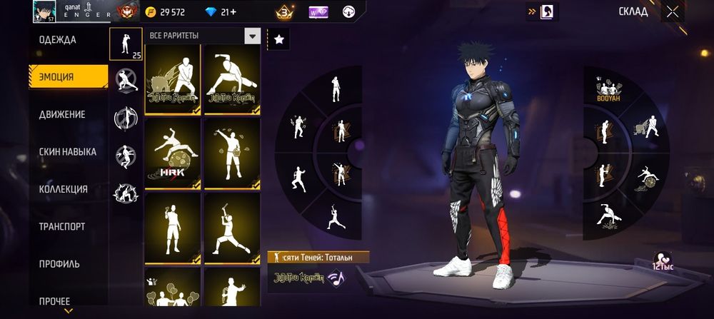 Фф акаунт ленгер қаласы арзан бағада