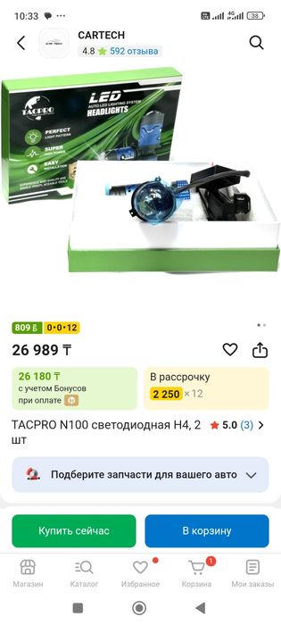 Мини Bi Led линза H4 с гарантией.