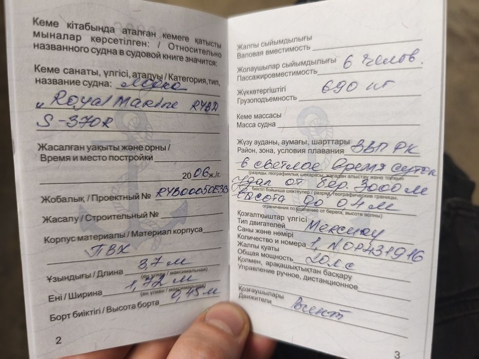 Продам лодку с мотором в отличном состоянии