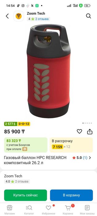 Продам композитный балон 24литра