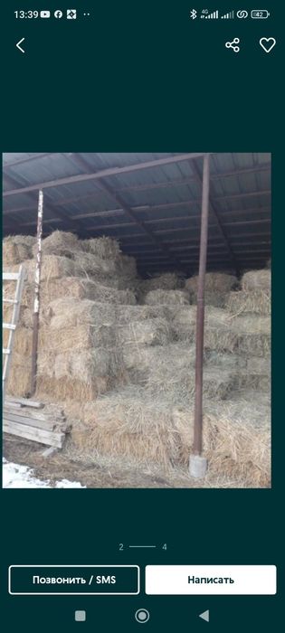 Продеатся сено, идеальное