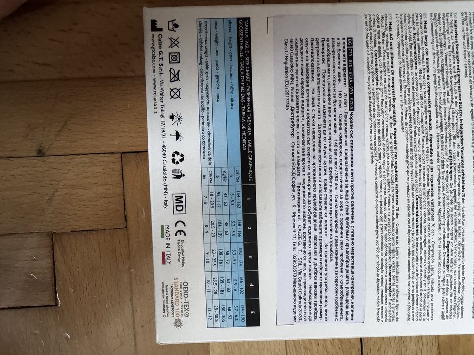 Дамски компресивни чорапи