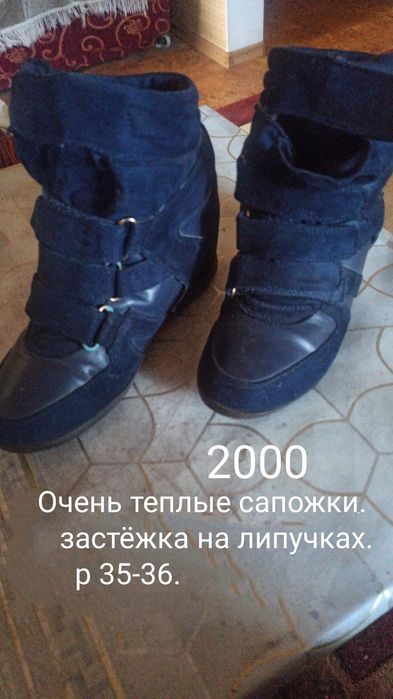 Продам осеннюю обувь