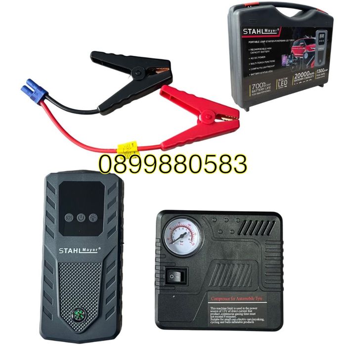 Автомобилен стартер и компресор STAHLMAYER