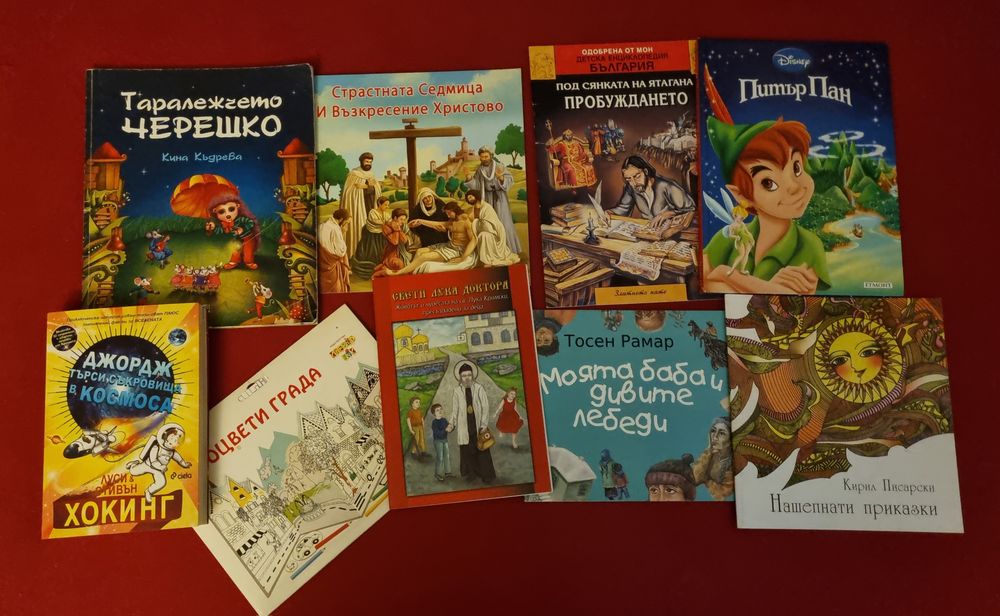 Книги за деца в отлично състояние
