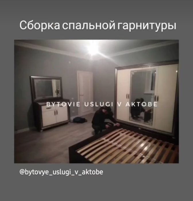 Сборка и ремонт мебели. Плотник, столяр, электрик, сантехник