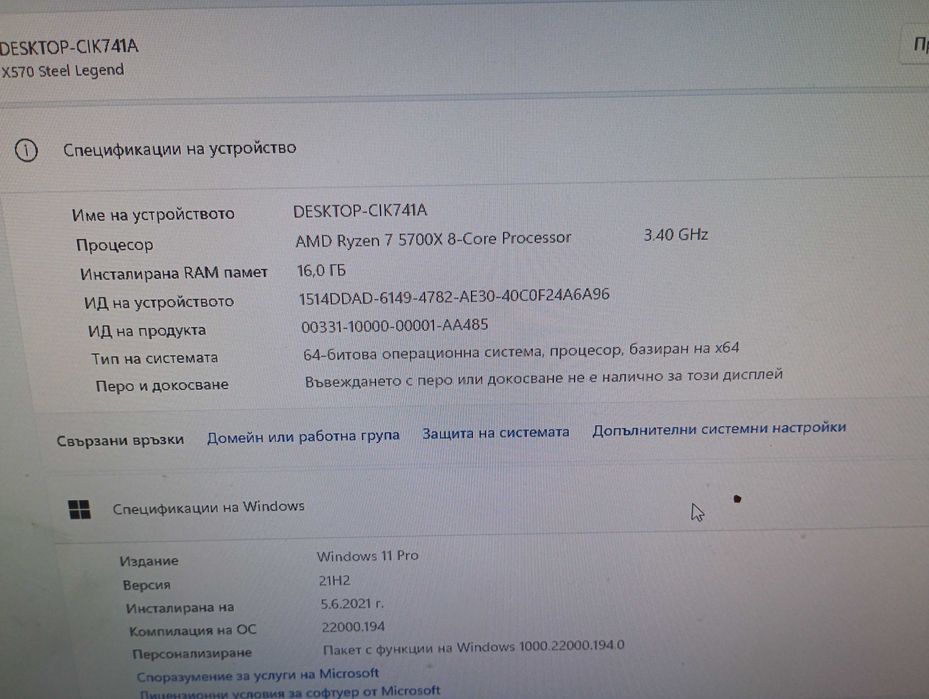 Геймърски Компютър Ryzen 7