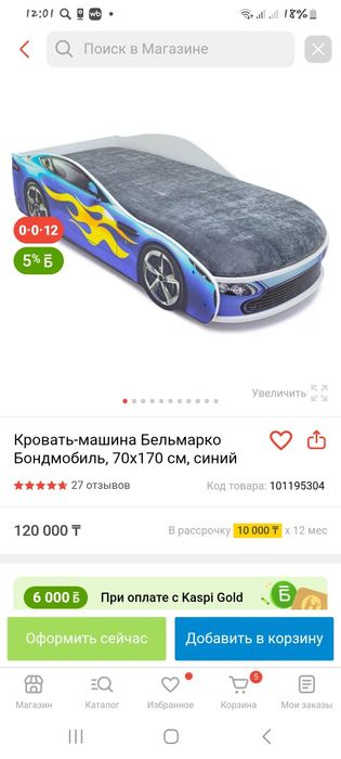 Продается кровать-машинка, растущая парта