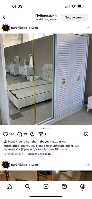 Спальный мебель сатылады.