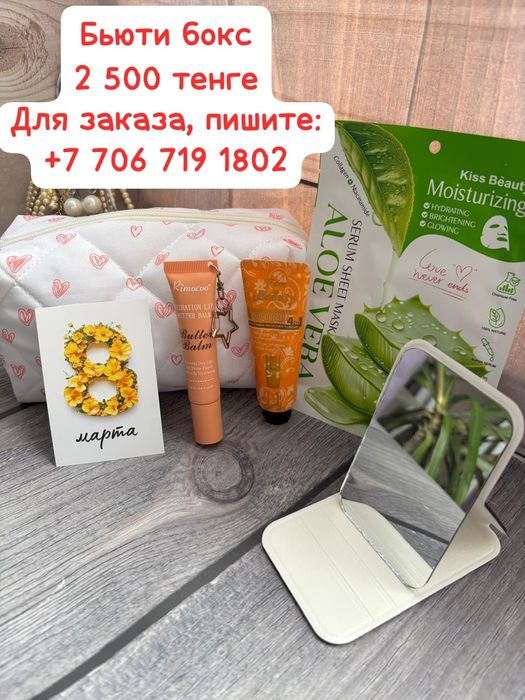 Подарки на 8 марта