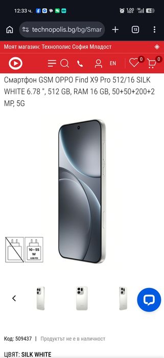 Oppo find x9 pro 16gb/512gb