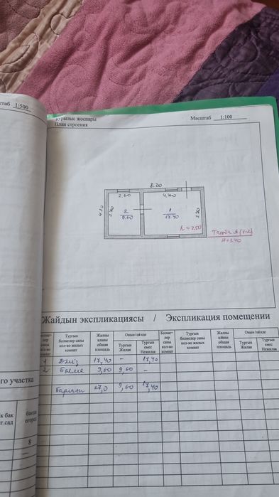 Дача айырбастаймын