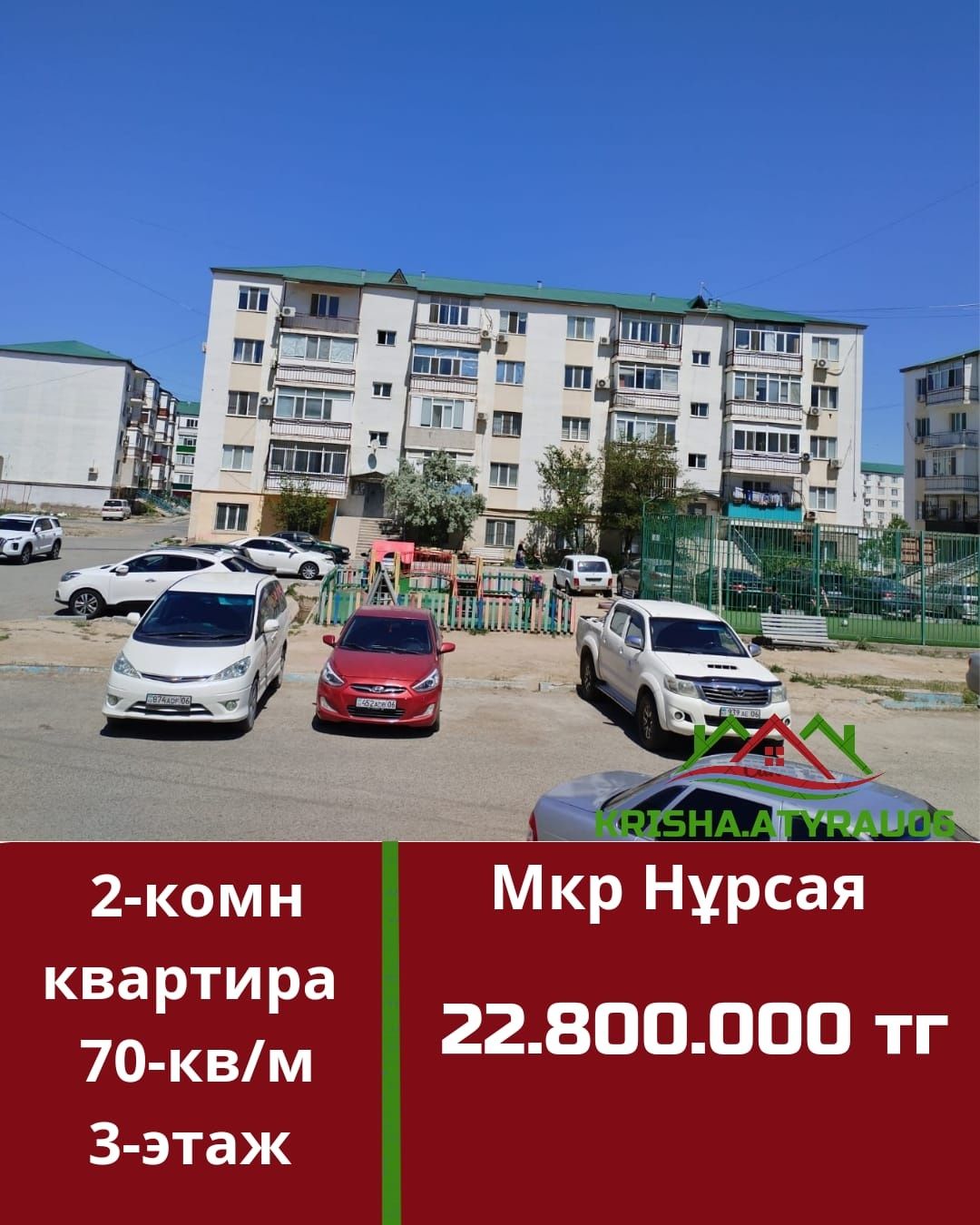 квартира в нурсае - Недвижимость в Ракуша - OLX.kz